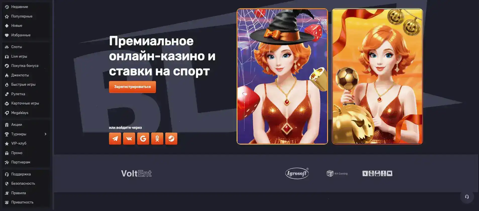 Игровые автоматы на экране смартфона в мобильной версии Вилдер